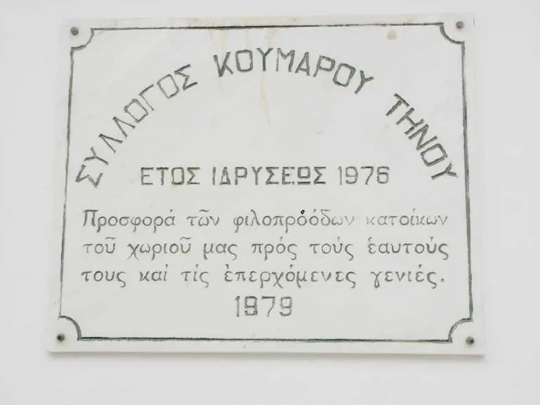Το ημερολόγιο του Συλλόγου 2026